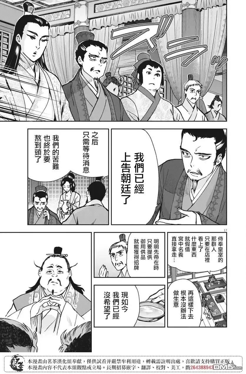 第17页