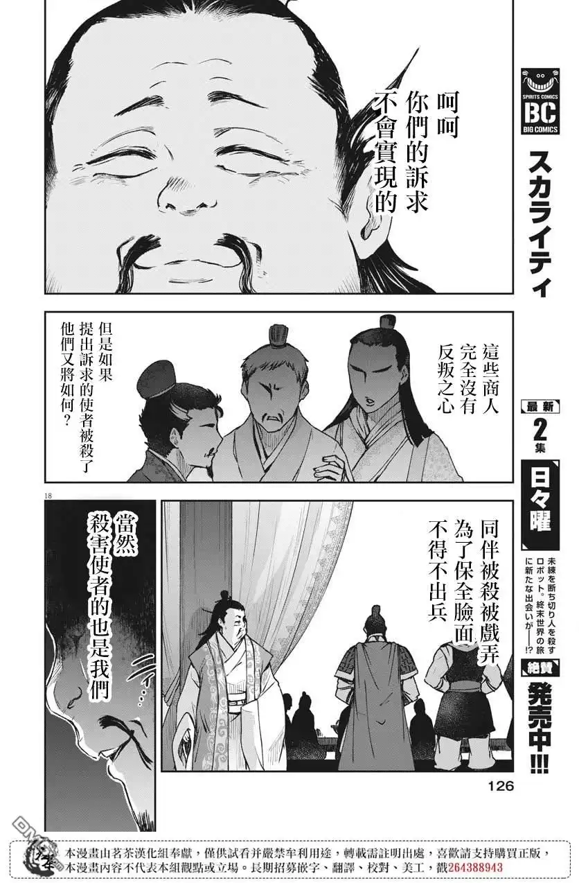 第18页