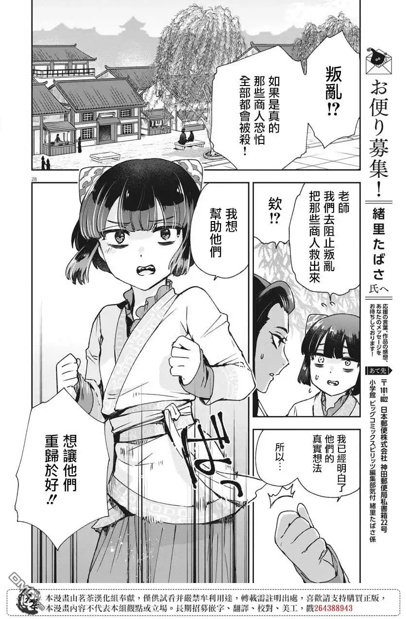 第27页