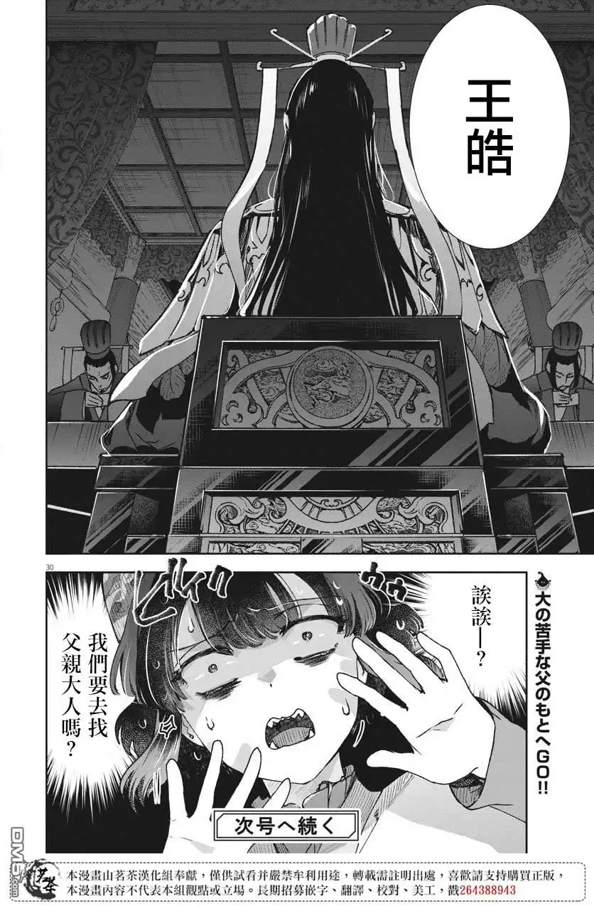 第29页