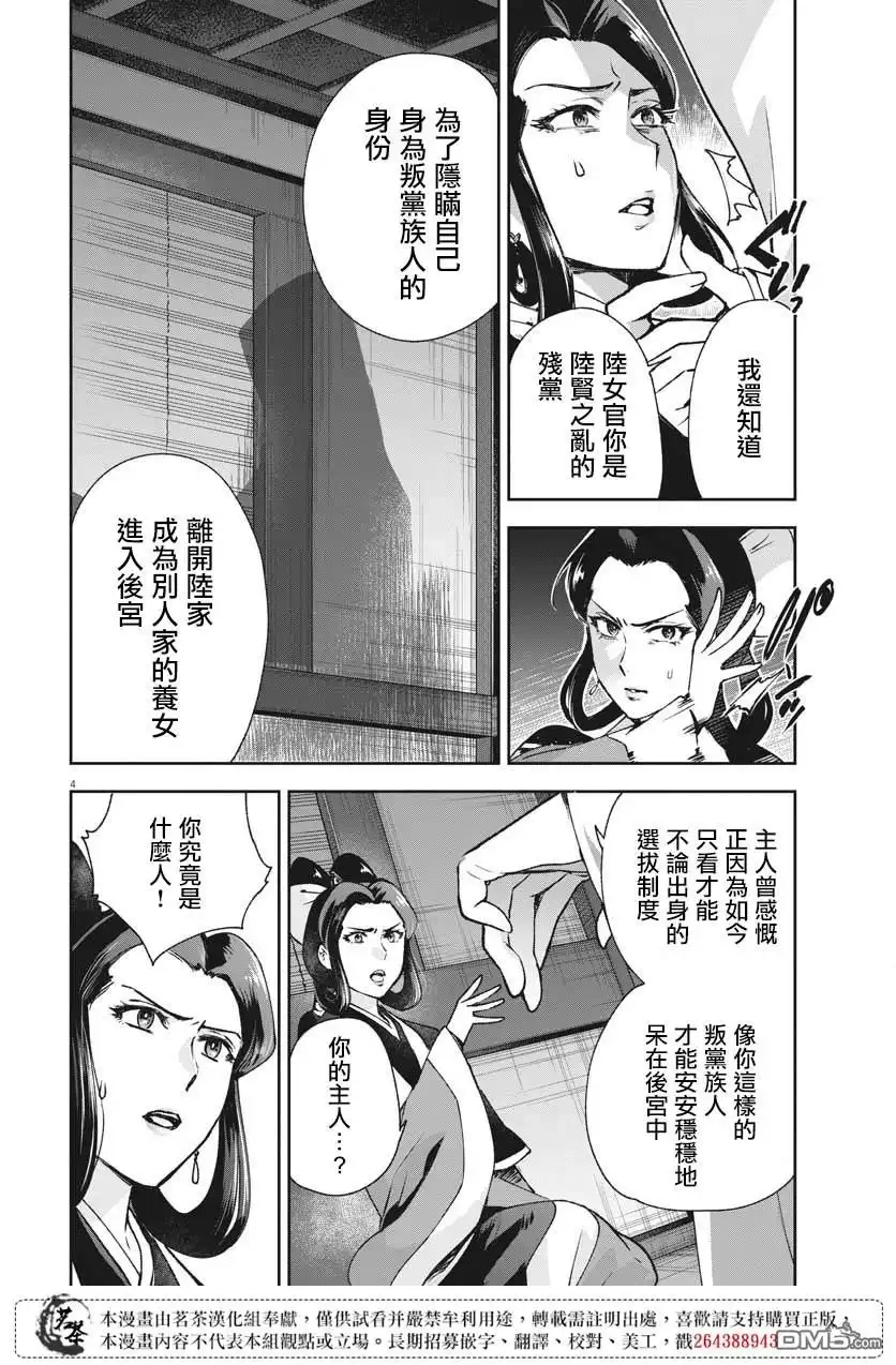 第4页