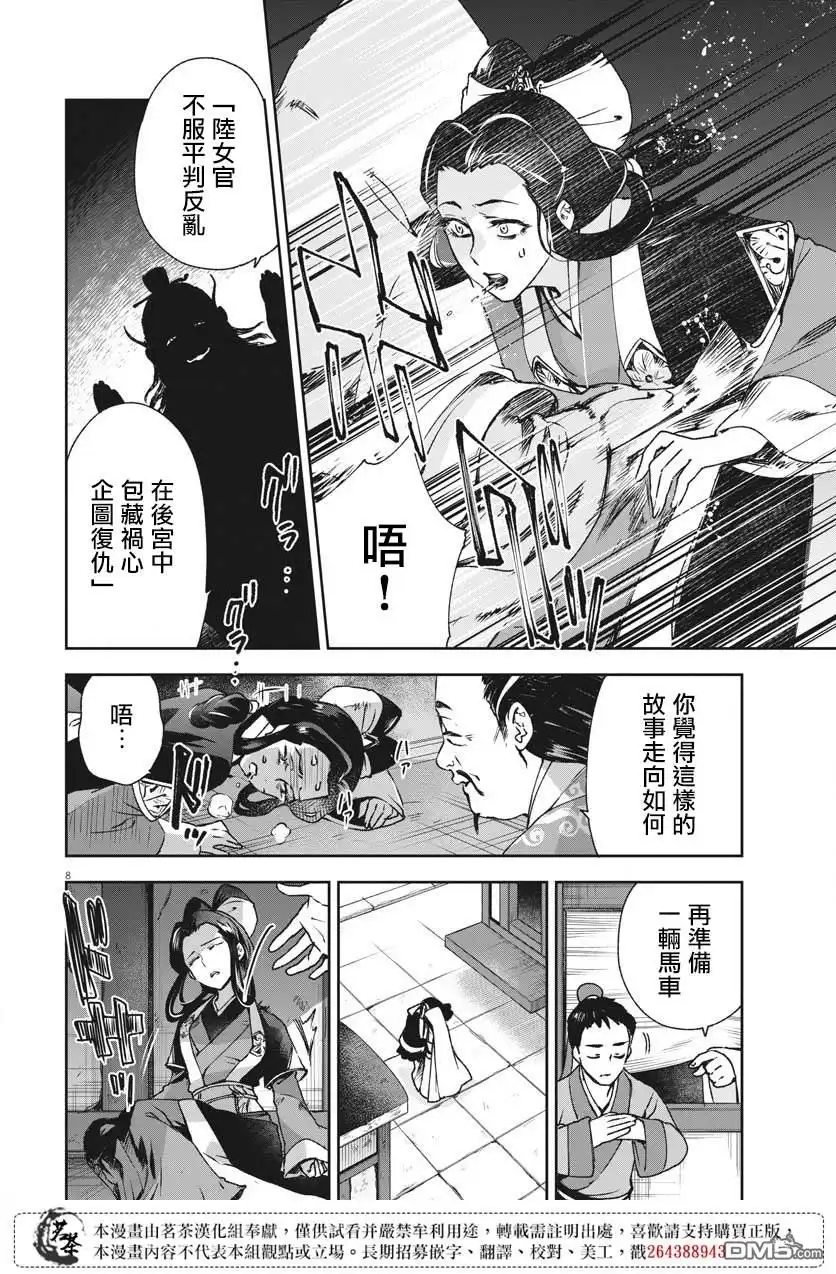 第8页