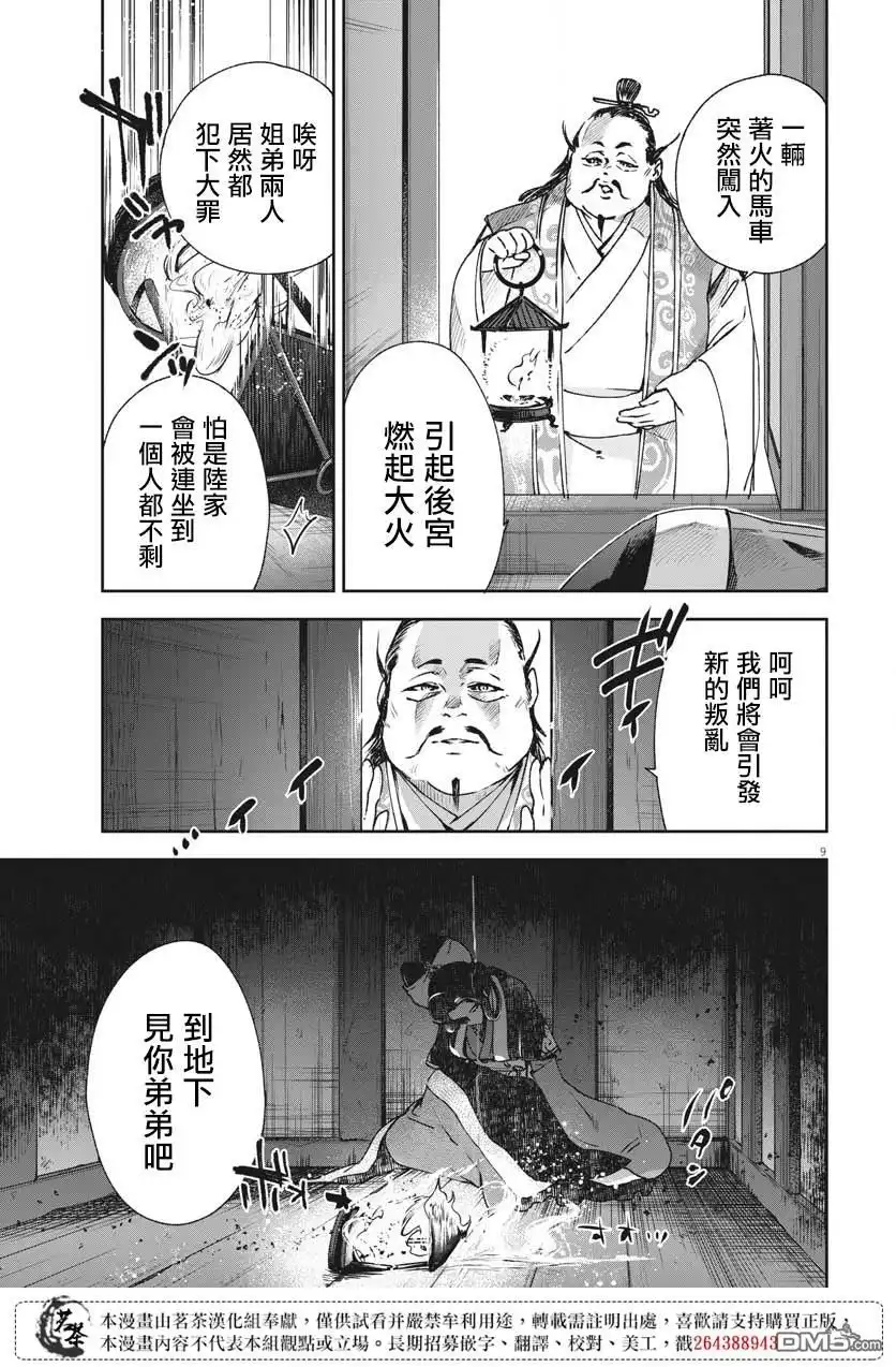 第9页