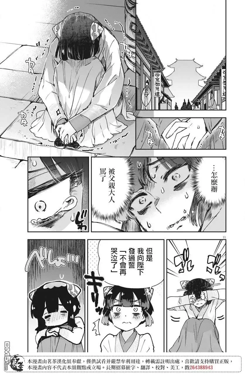 第11页