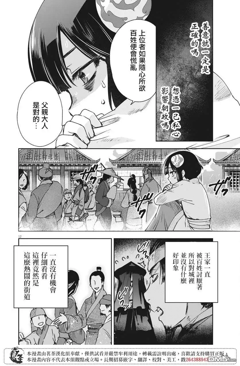 第12页
