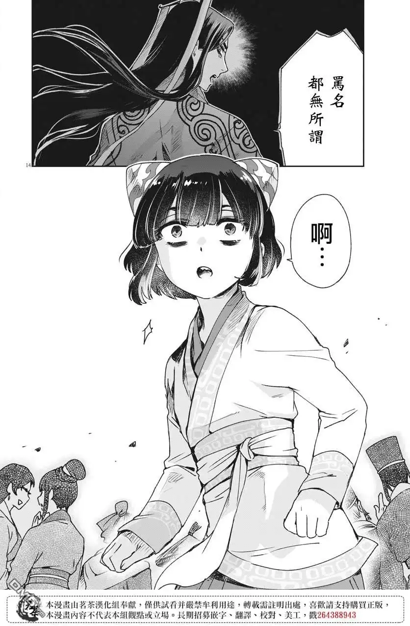 第14页