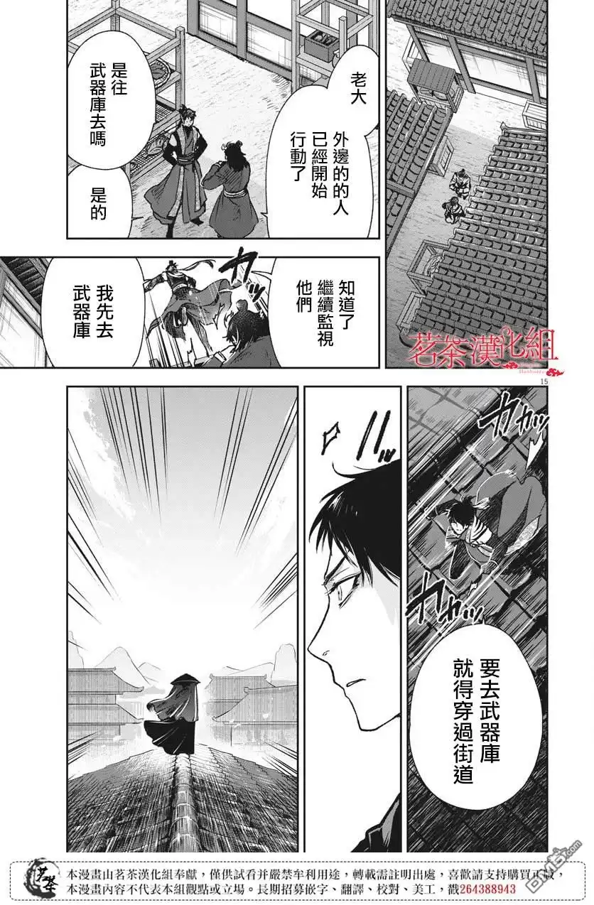 第15页