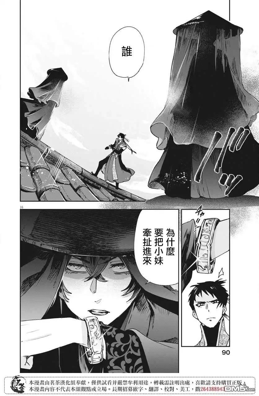 第16页
