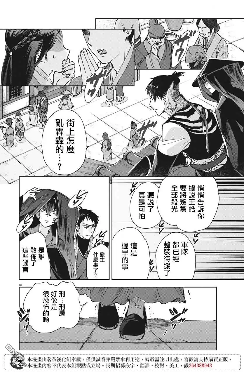 第18页