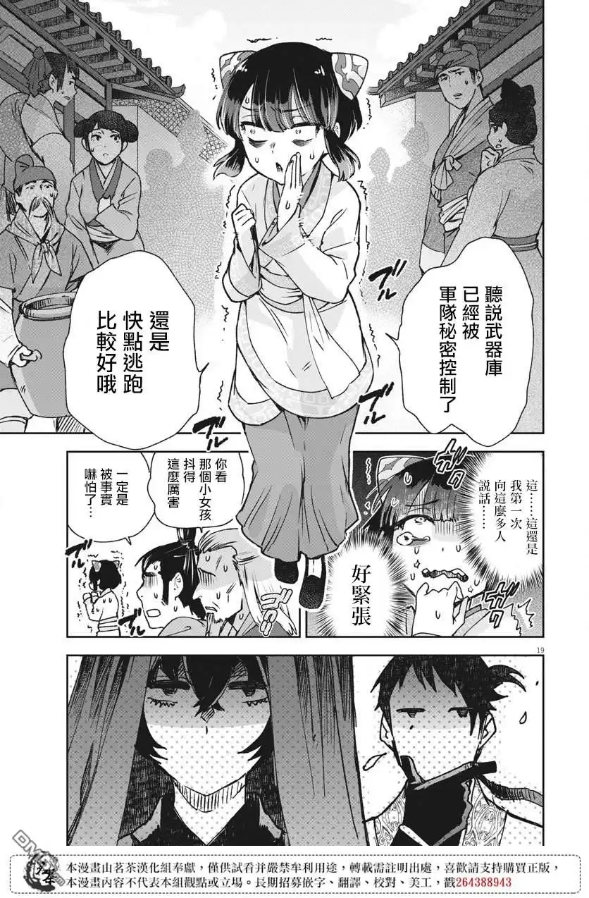 第19页