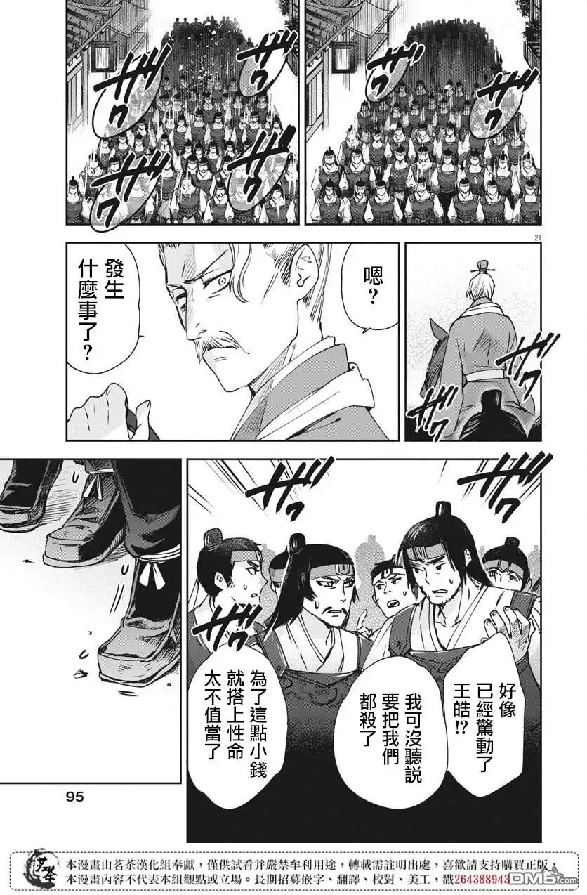 第21页