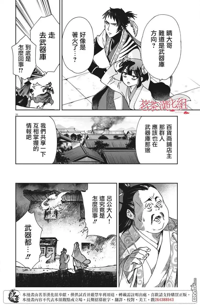 第25页