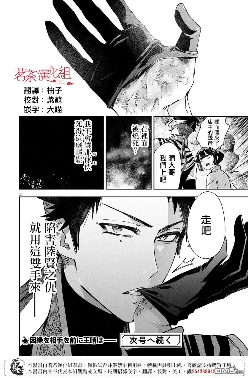 第29页