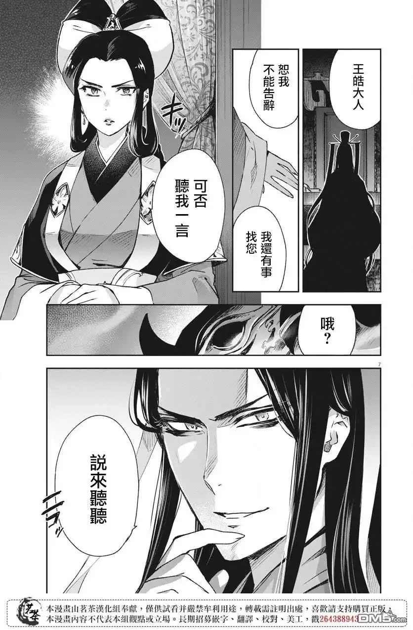 第7页