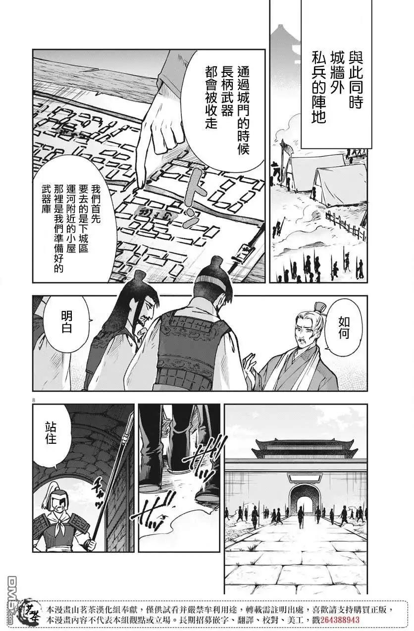 第8页