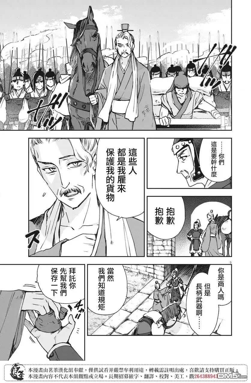 第9页