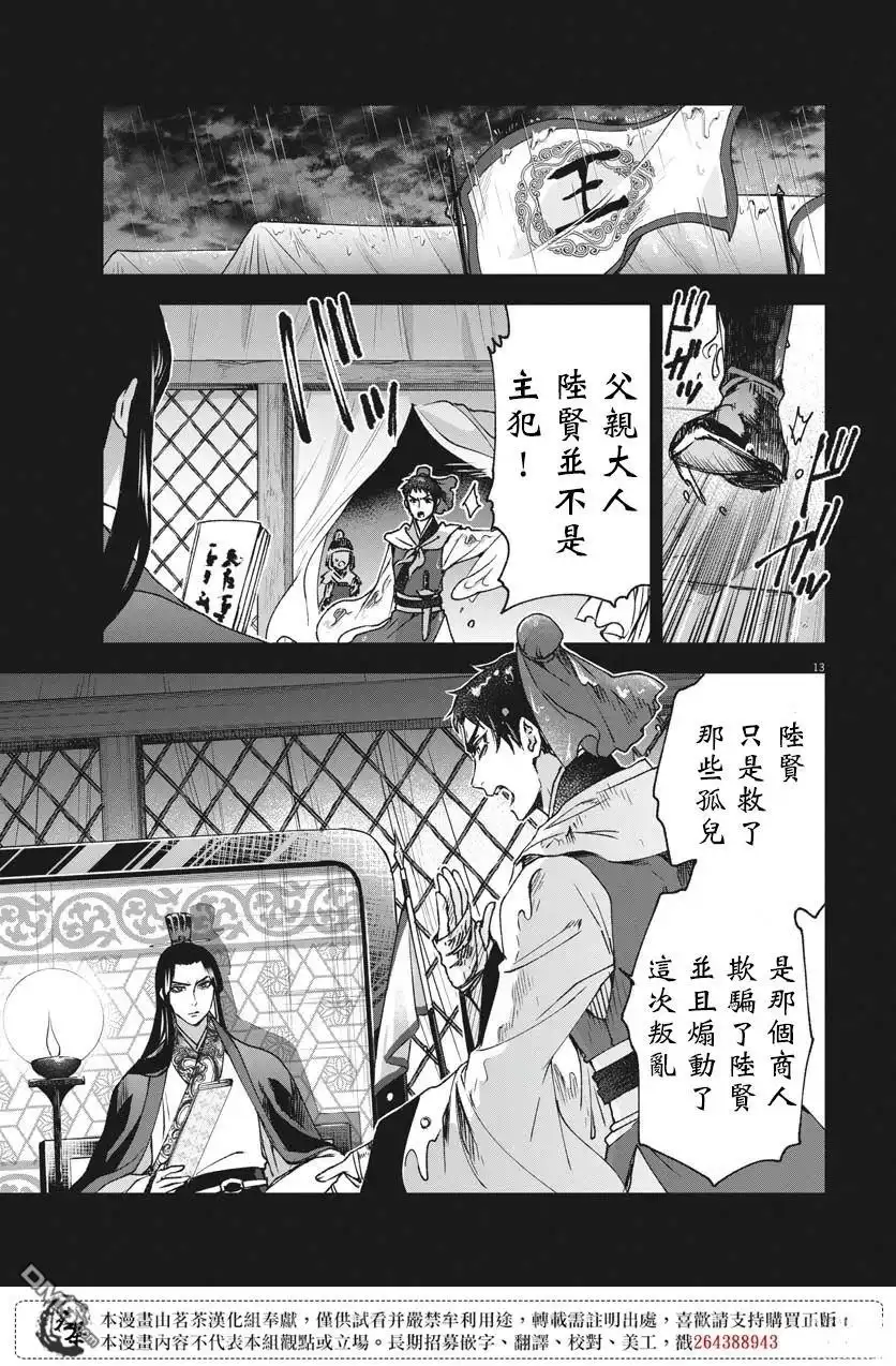 第13页