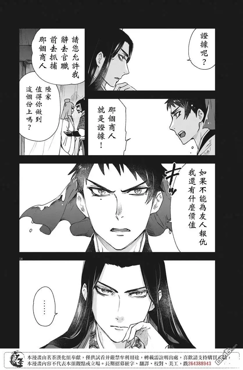 第14页