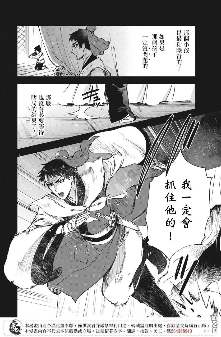 第16页