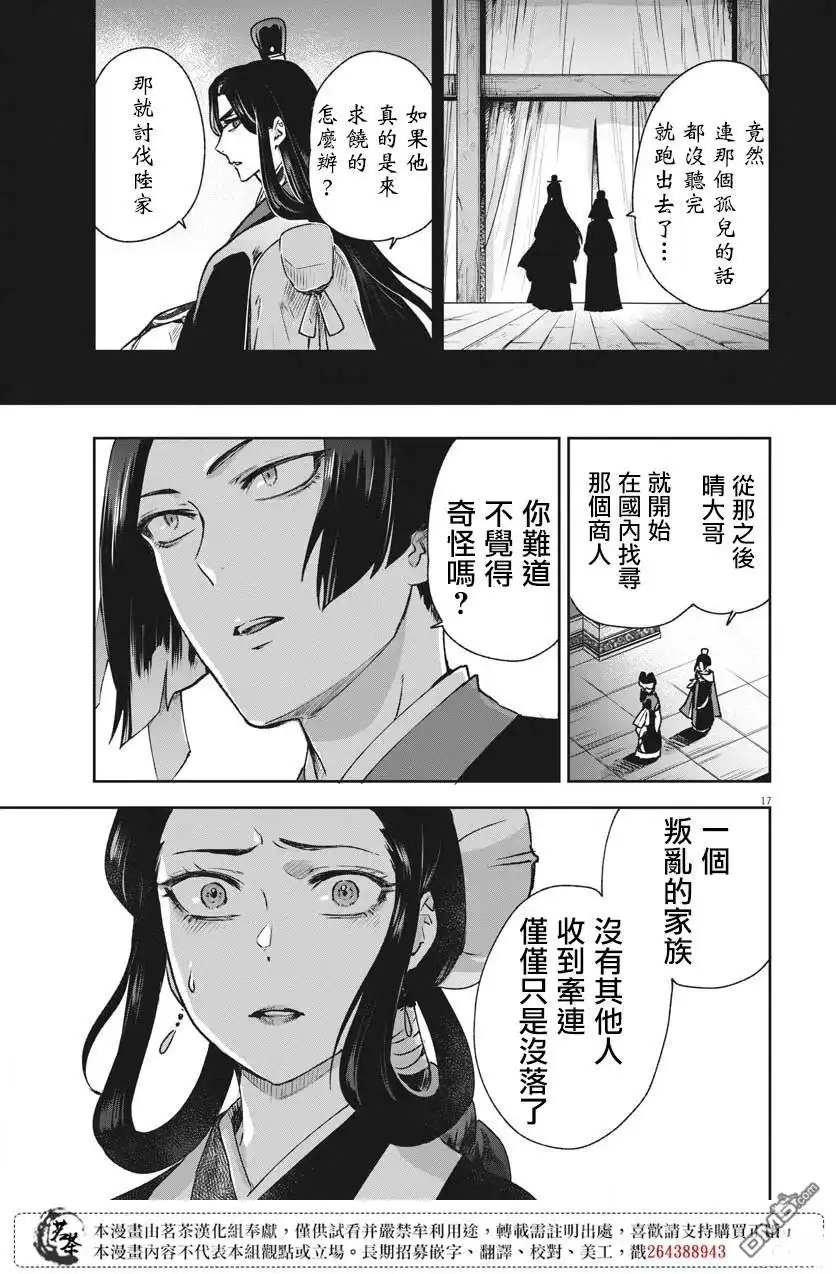 第17页