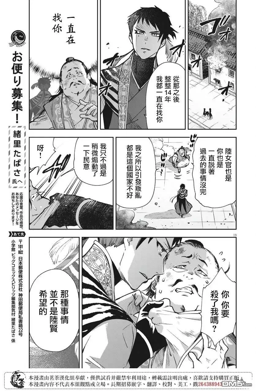 第19页