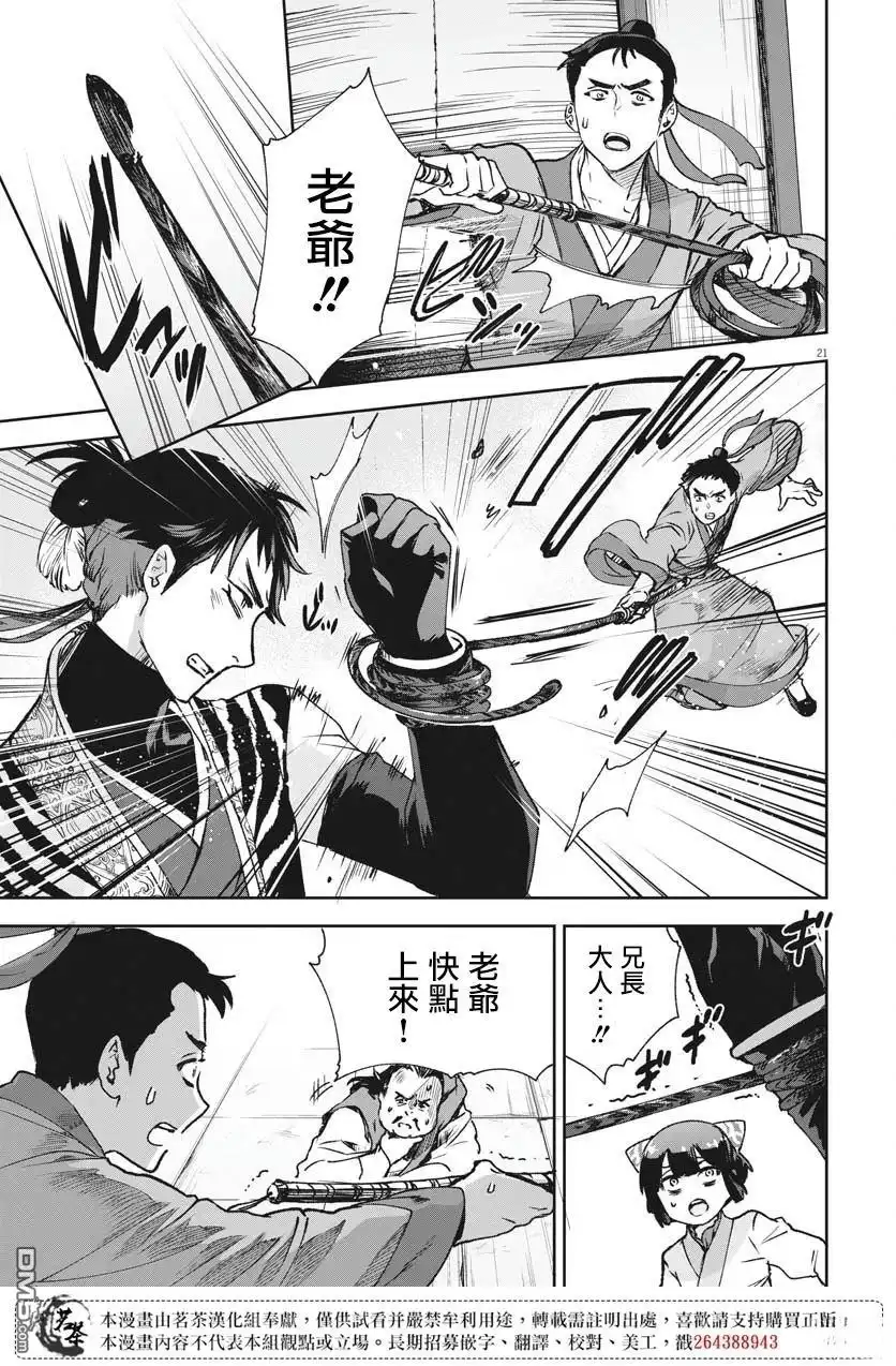 第21页