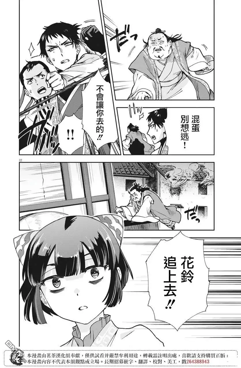 第22页