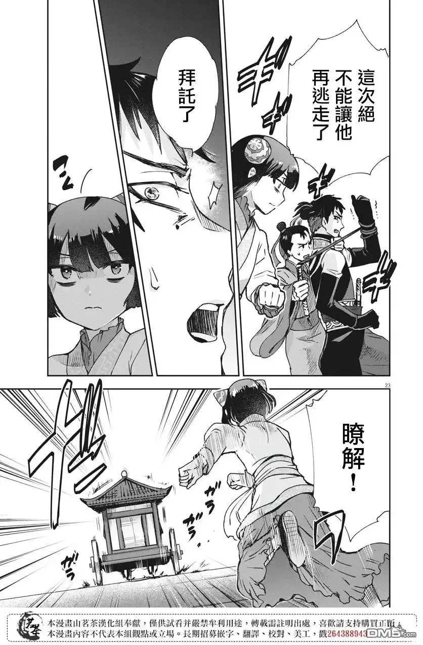 第23页