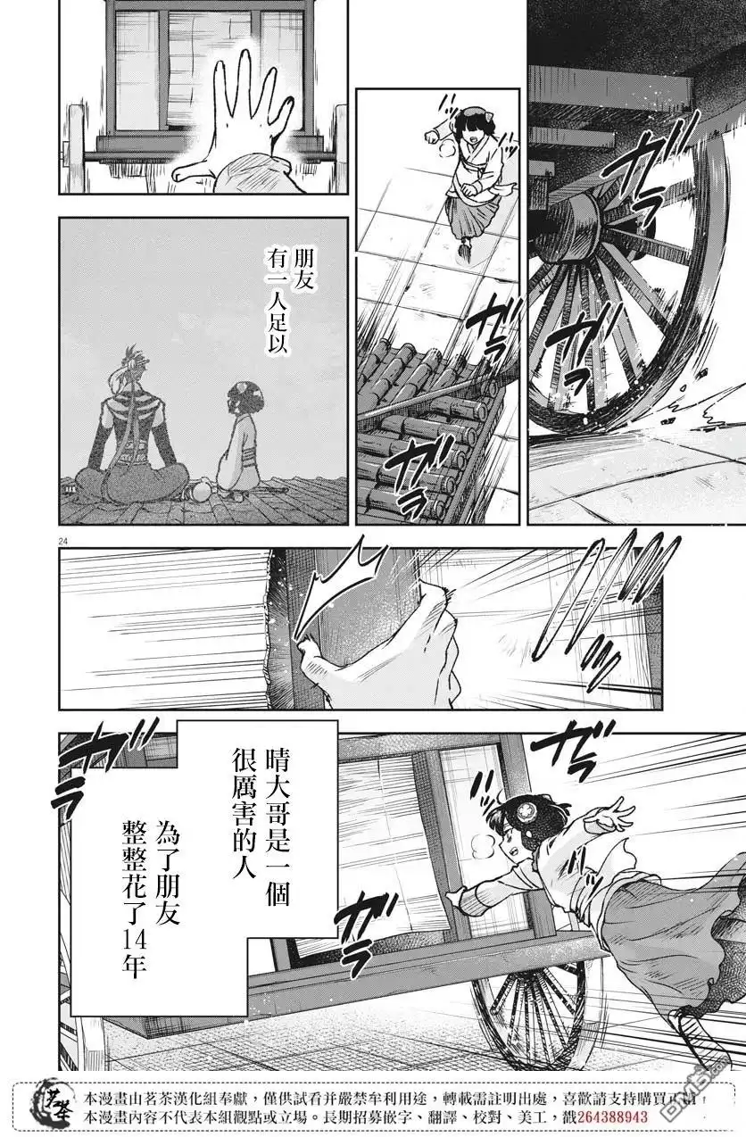 第24页