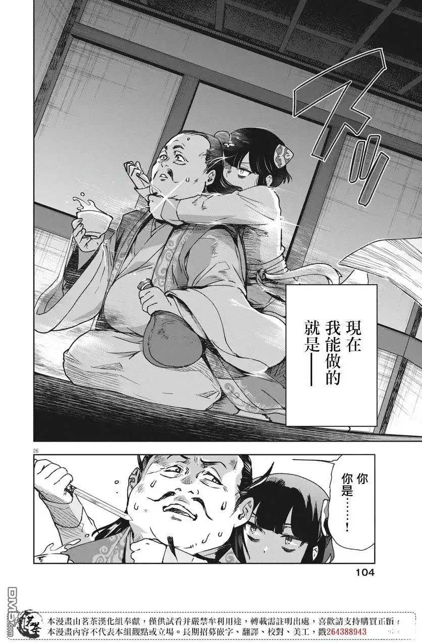 第26页