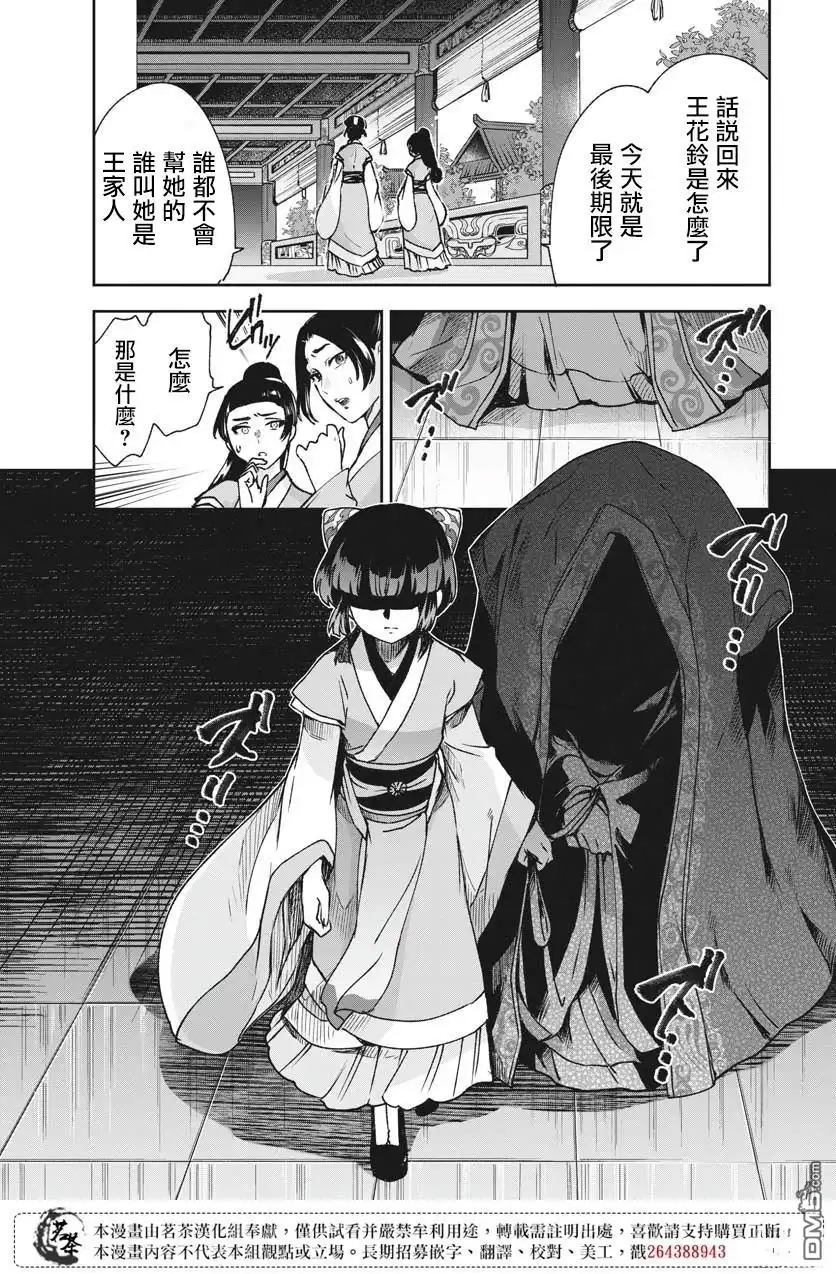第29页