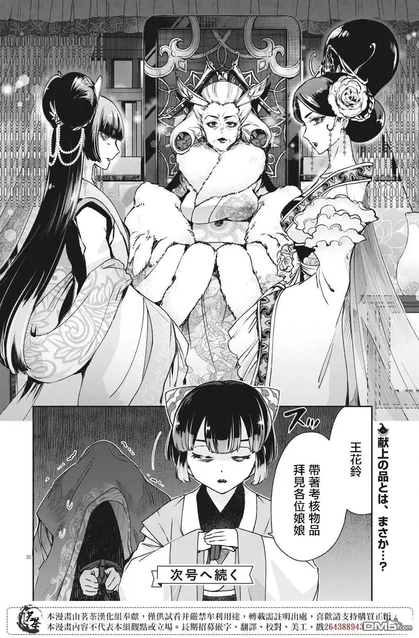 第30页