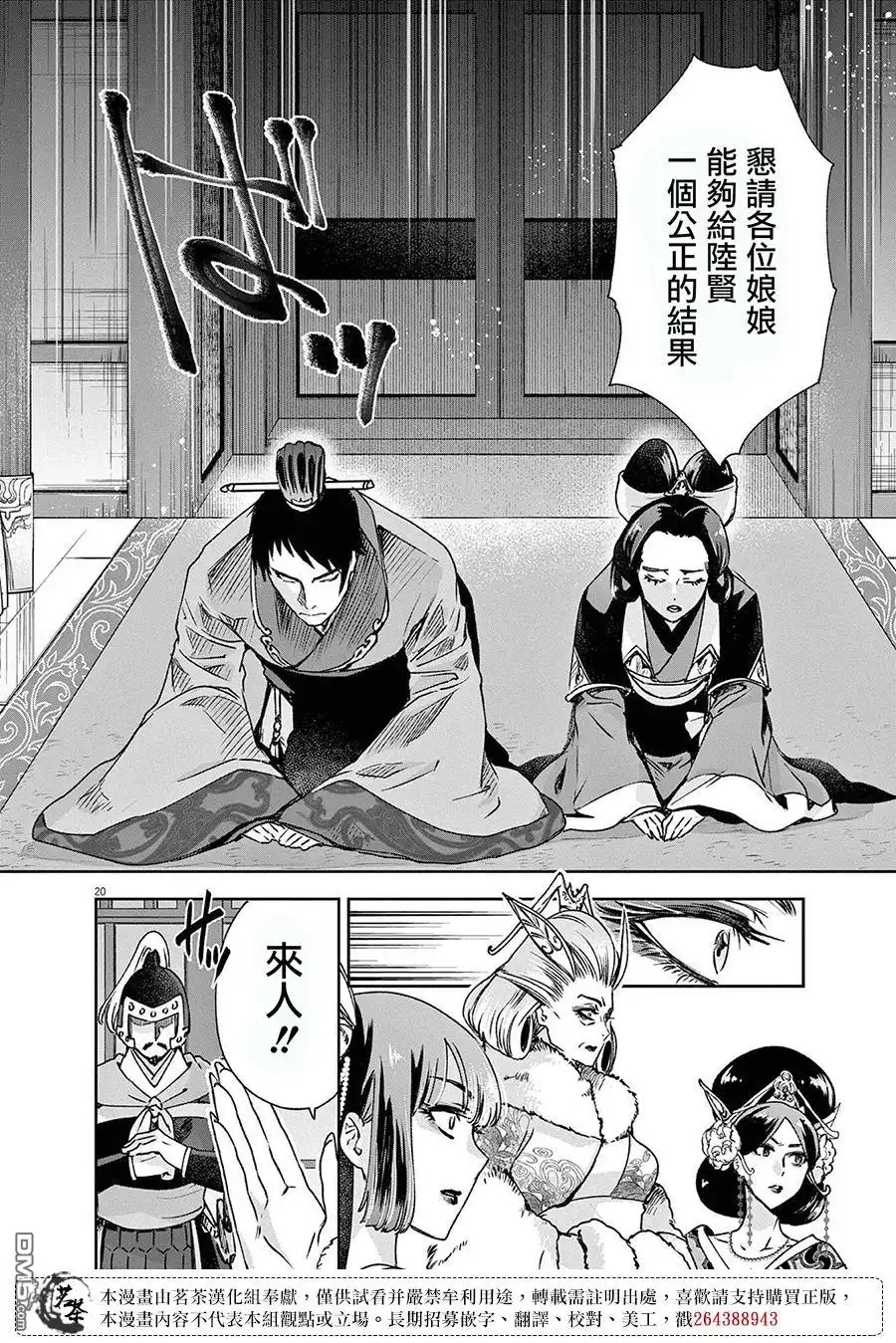 第21页