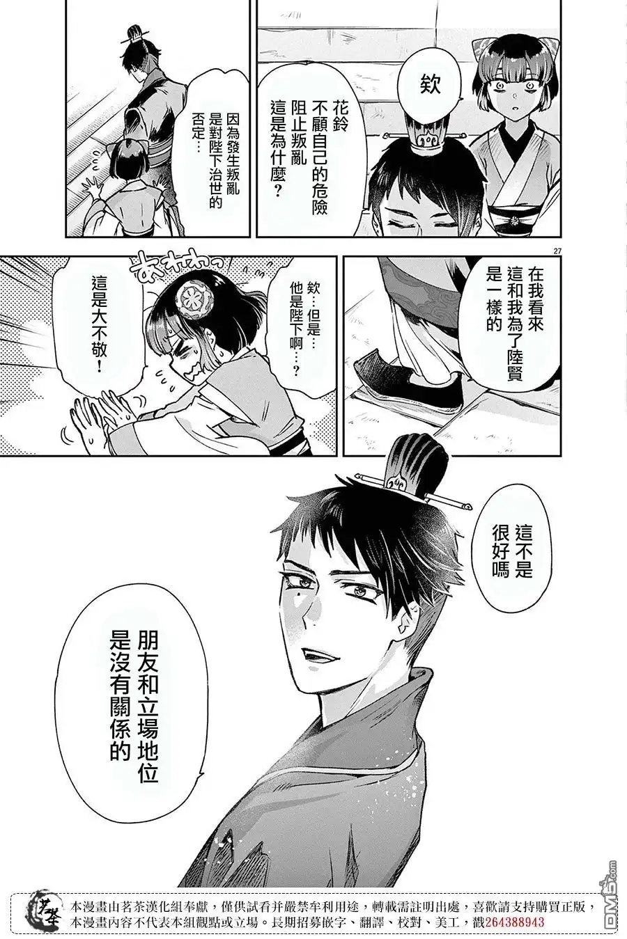 第28页