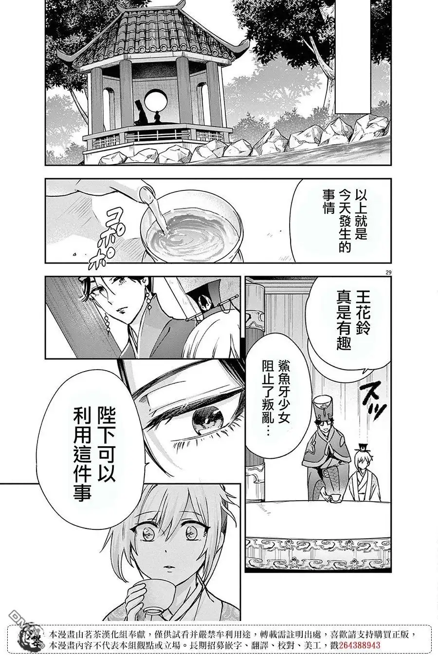 第30页