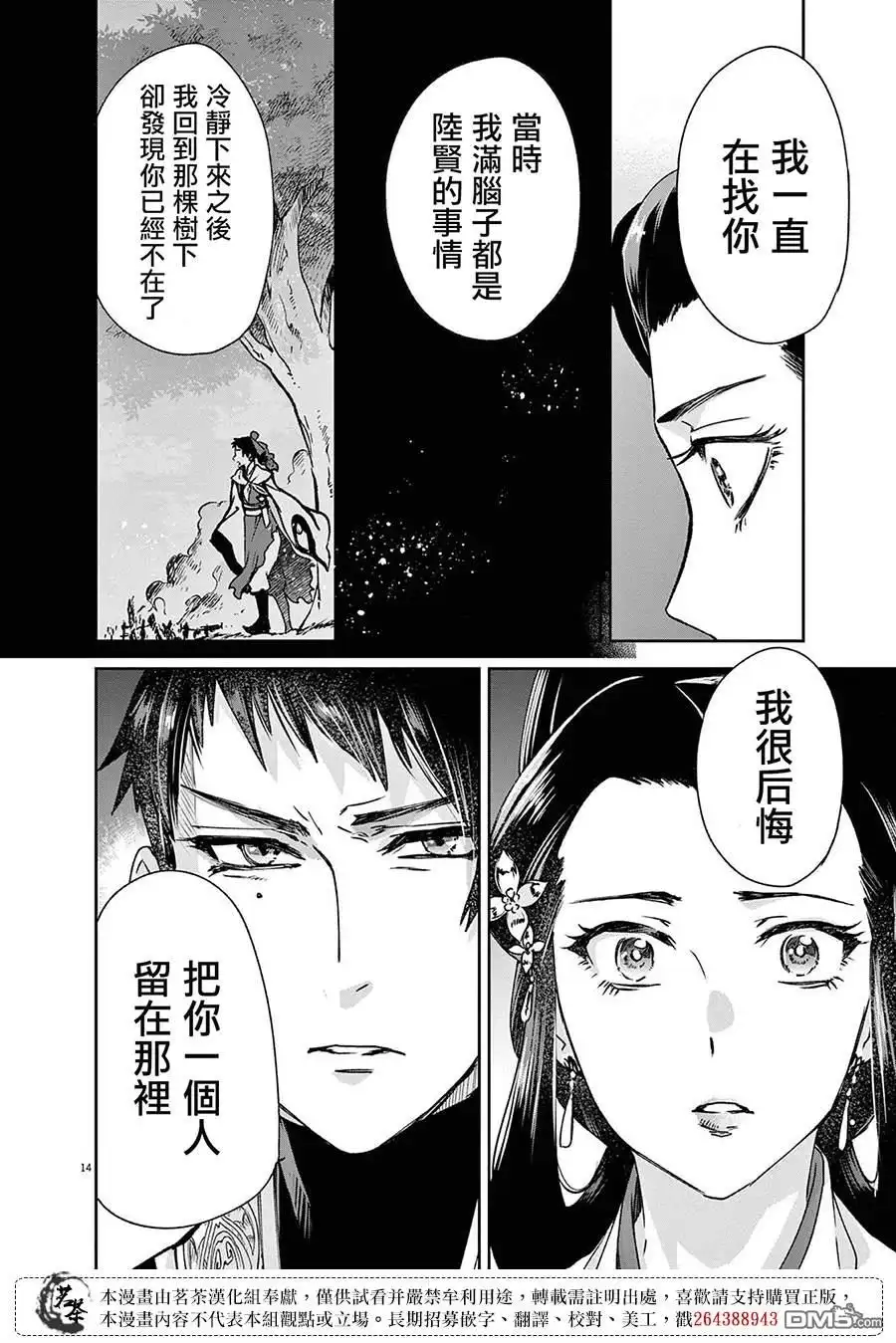 第13页
