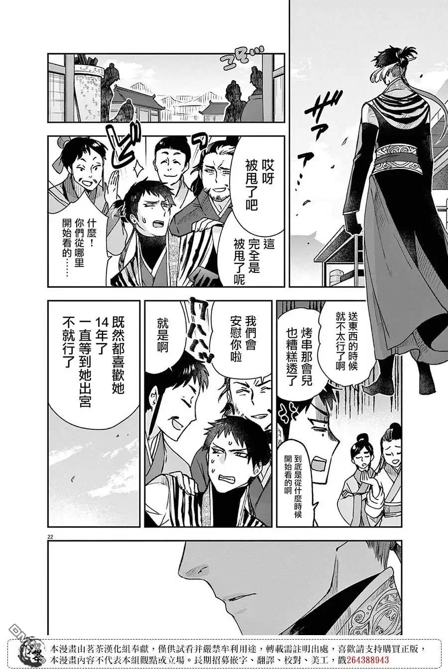 第21页