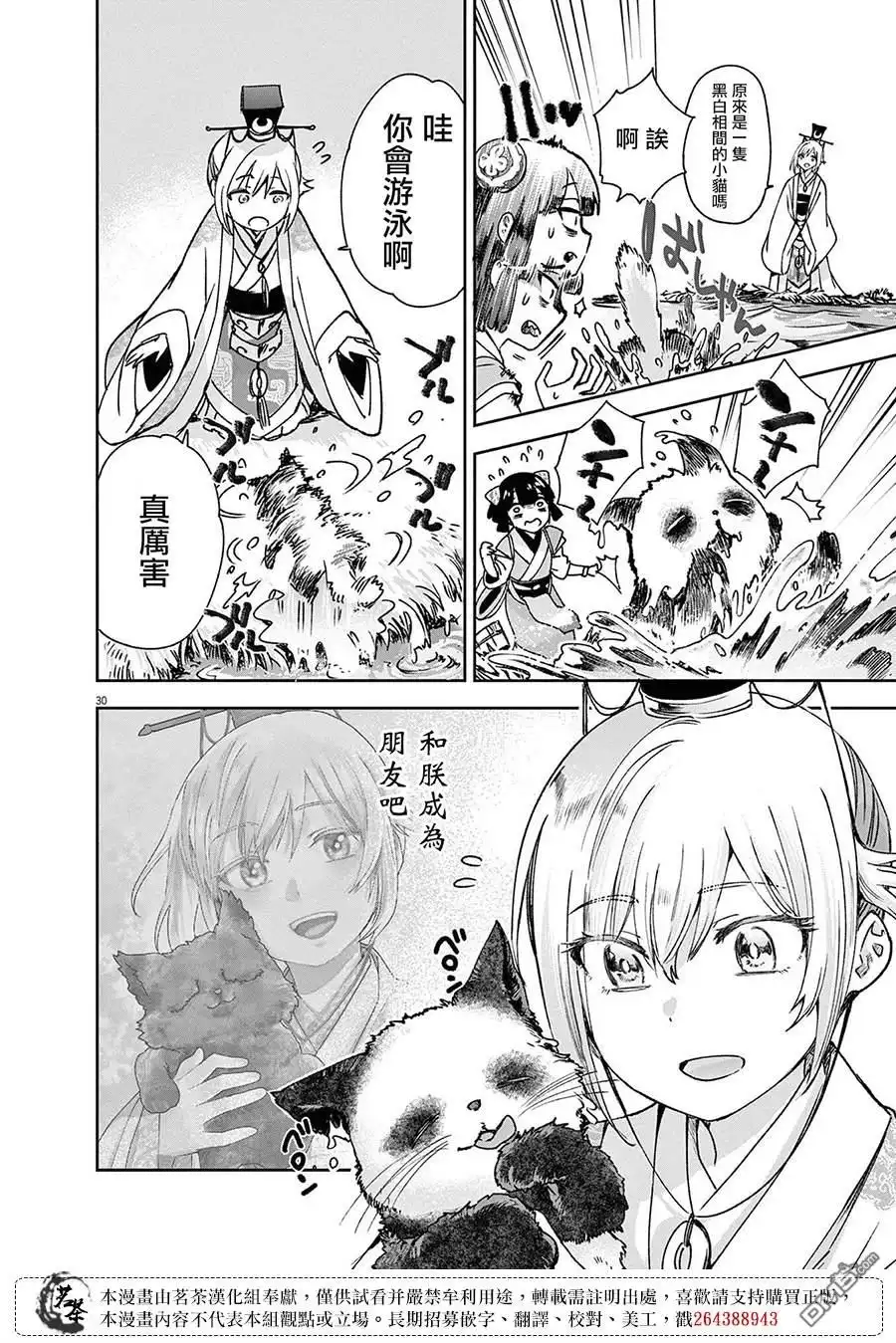 第28页