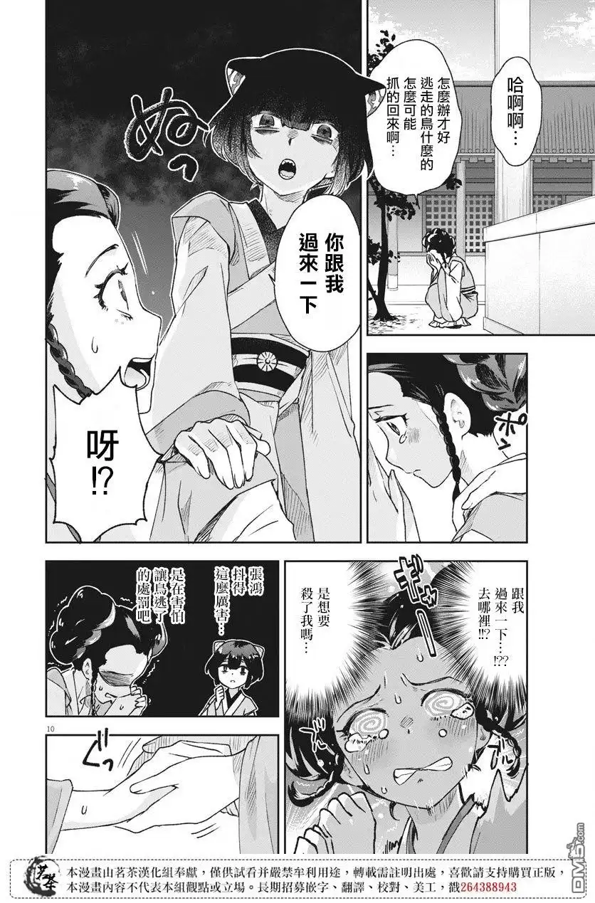 第10页