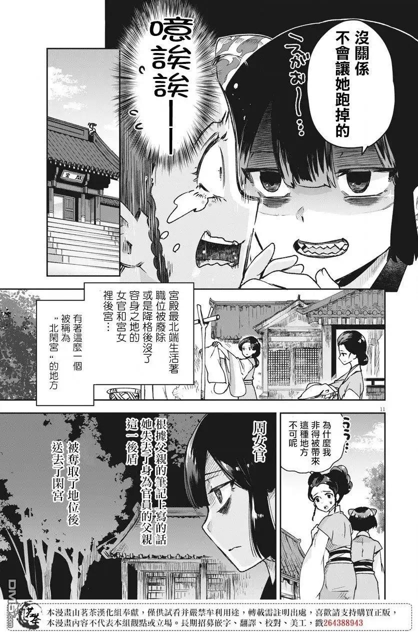 第11页