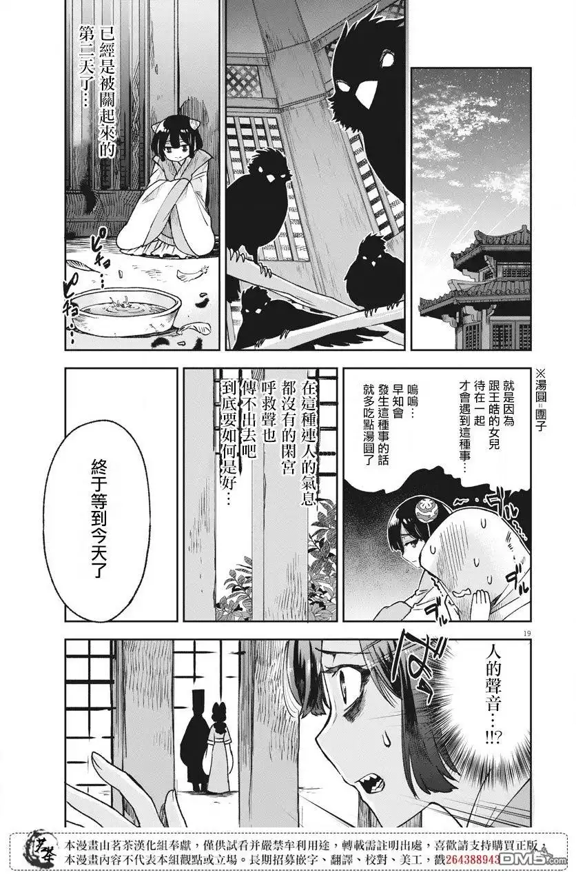 第19页