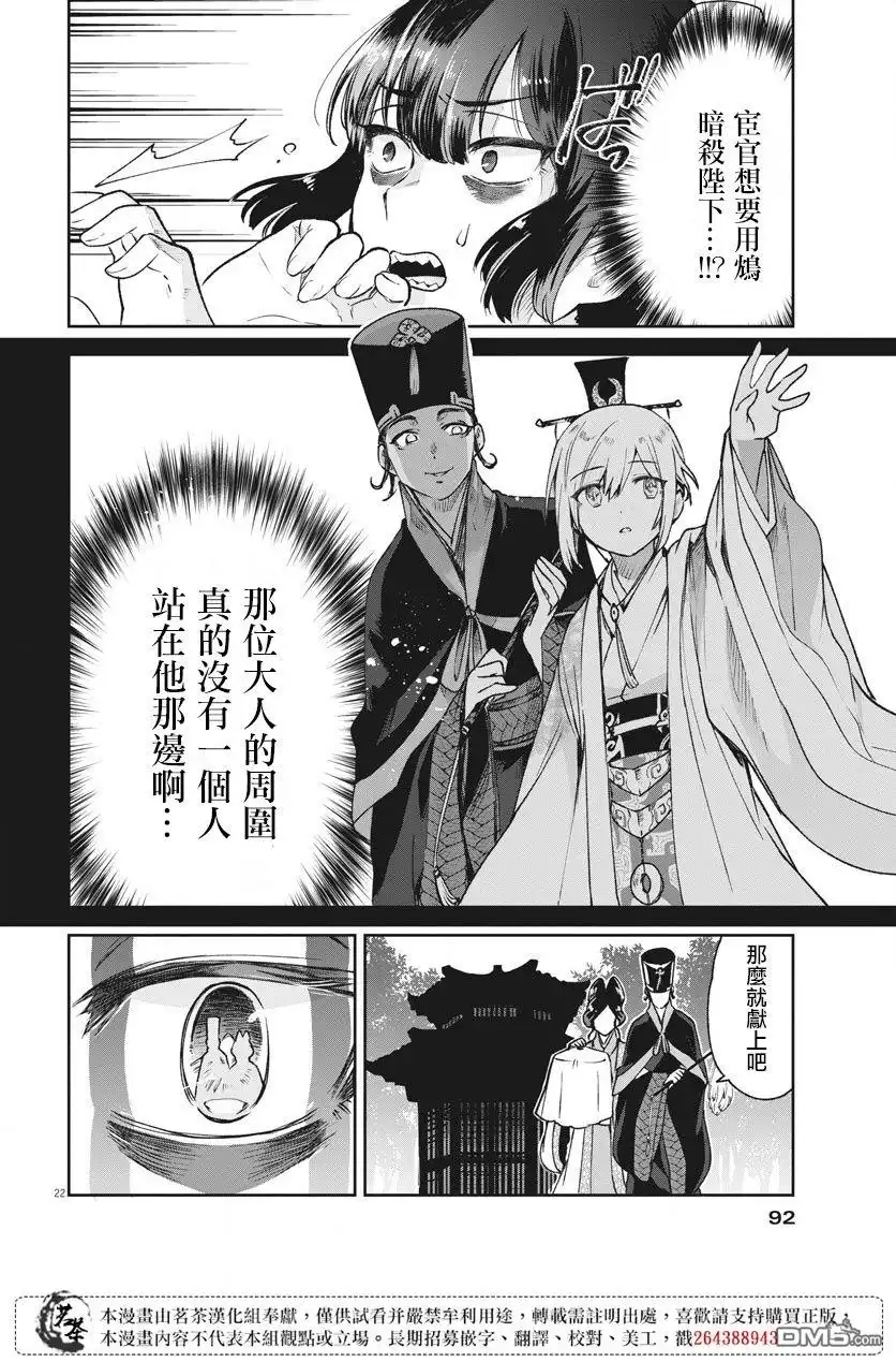 第22页