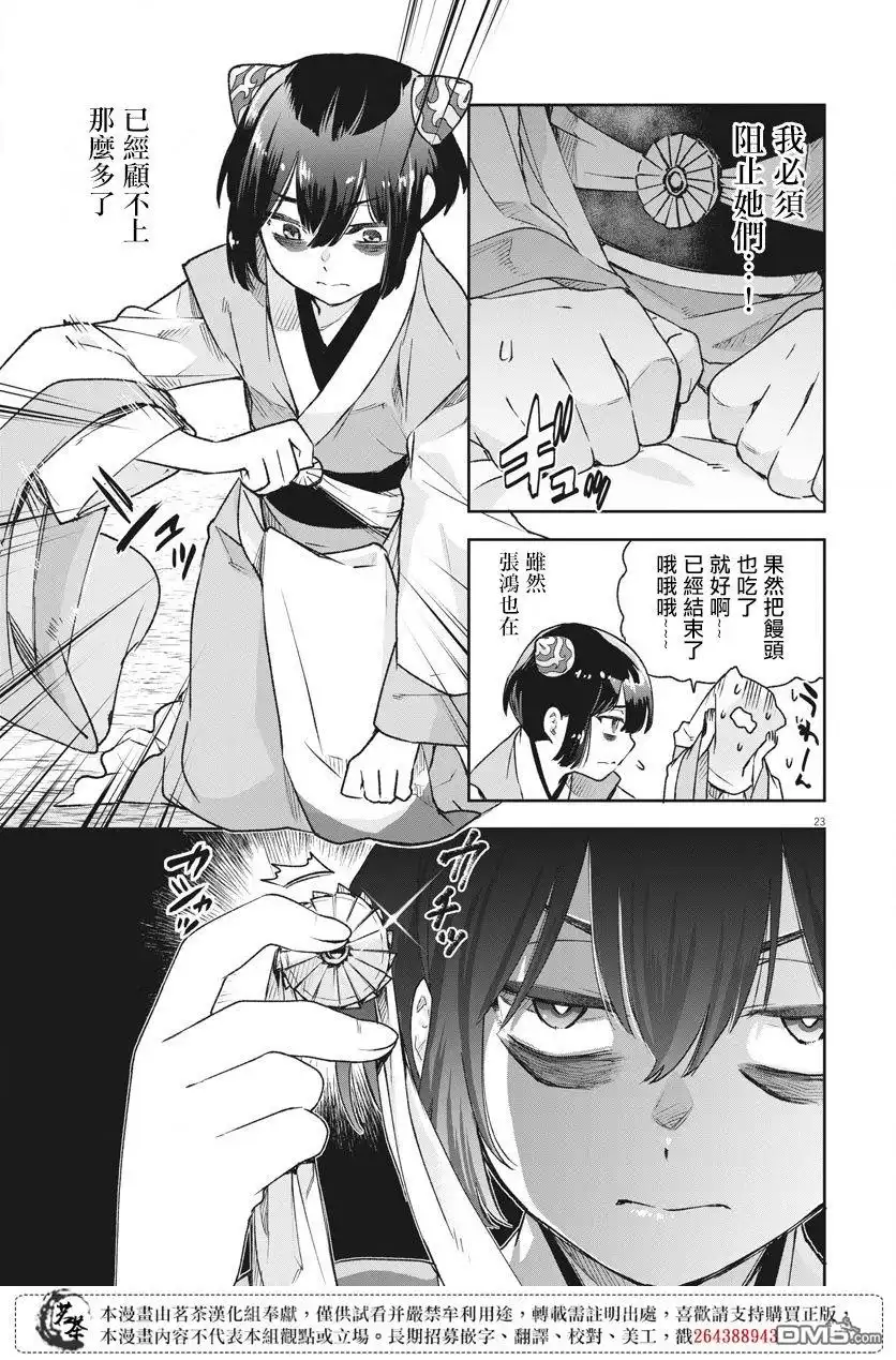 第23页