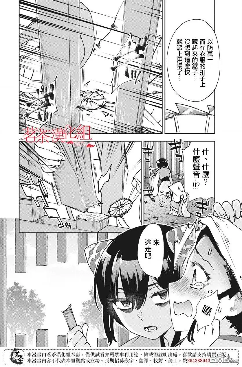 第24页