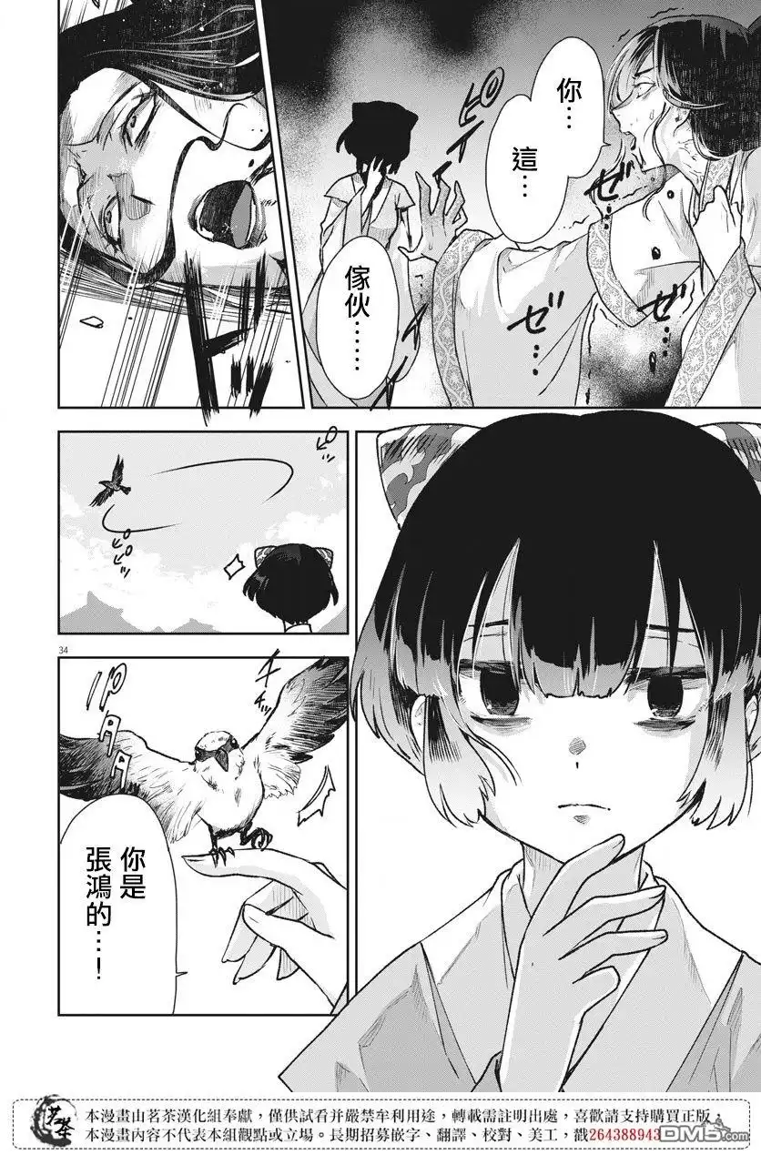 第32页