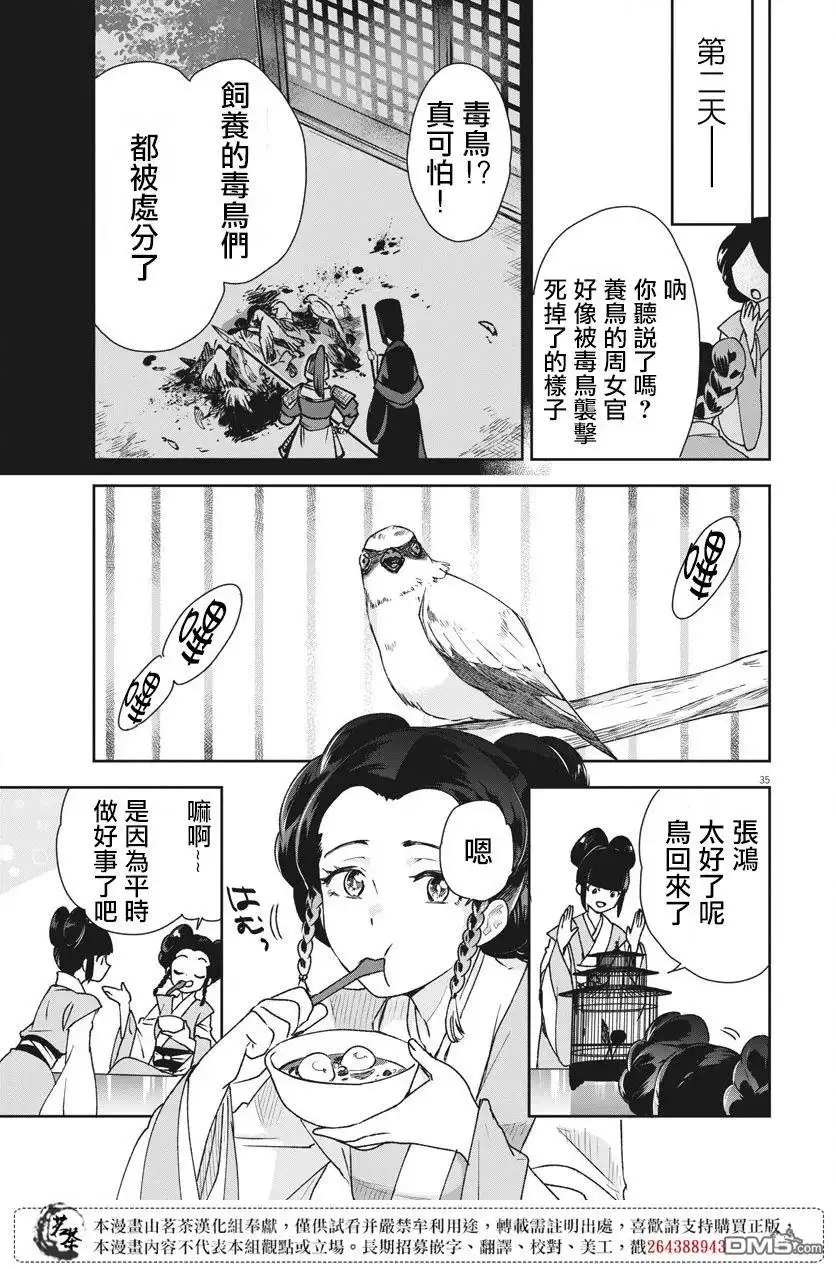 第33页