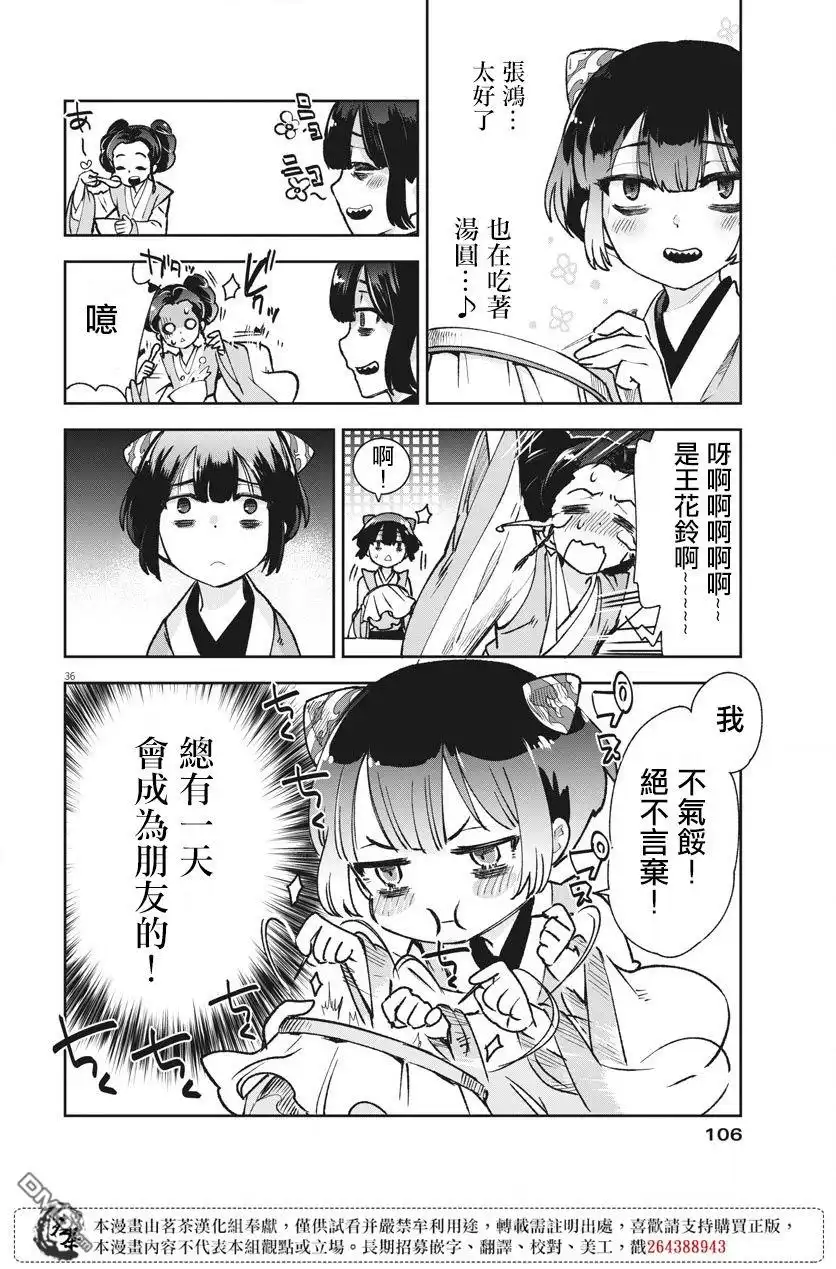 第34页