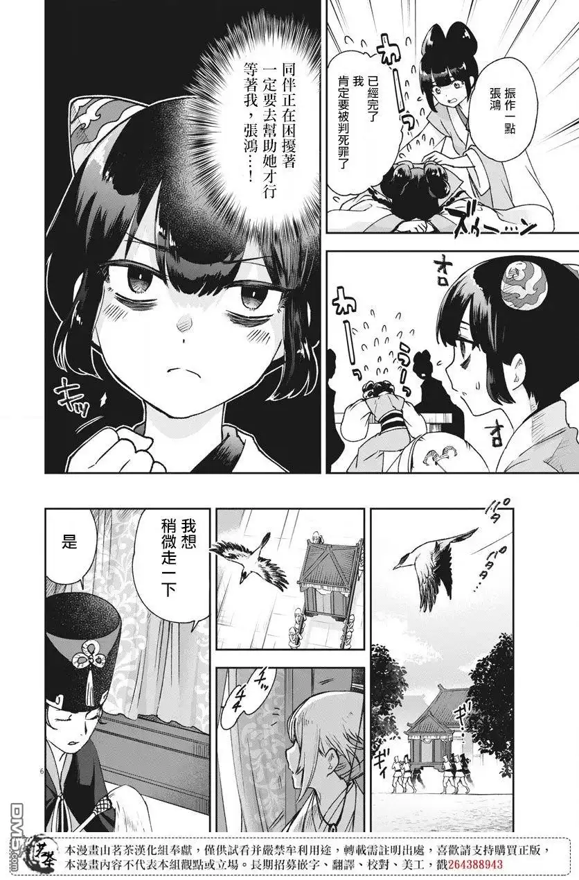 第6页