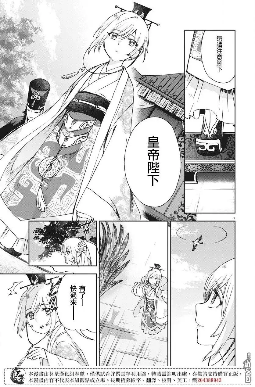 第7页