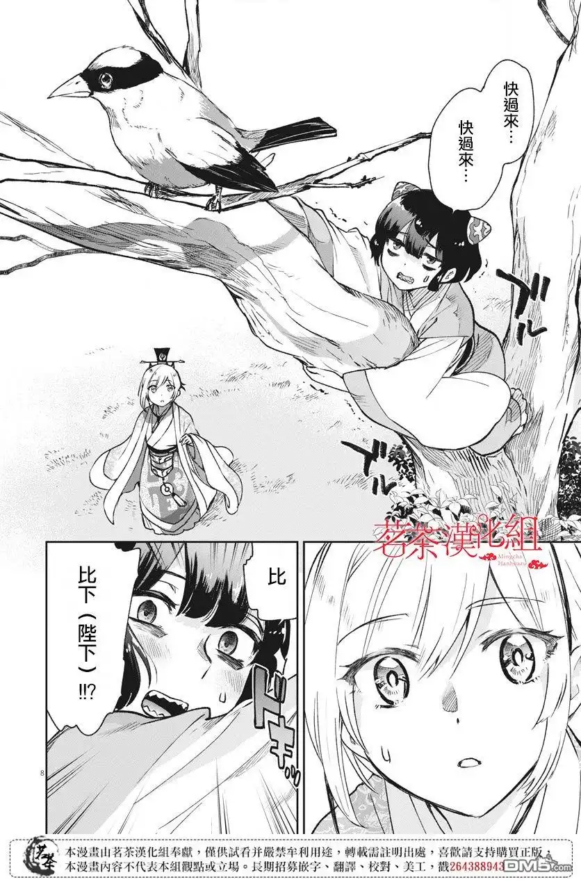 第8页